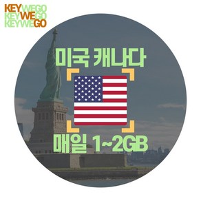 미국 캐나다 eSIM 4G 5G LTE 매일 1GB 2GB 이심 1일부터 90일, 1개, UCX_미국캐나다_매일1GB무제한_01일, 1일