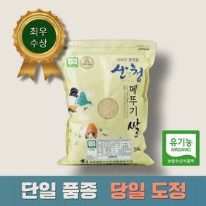 찰현미, 1개, 4kg