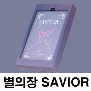 투바투 앨범 별의장 생츄어리 TXT SANCTUARY 포토북 1종