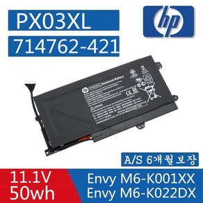 HP 노트북 PX03XL 호환용 배터리 ENVY 14-K133TX /14-KOO8TX 714762-421 715050-001 (무조건 배터리 모델명으로 구매하기) W