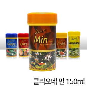 클리오네 민 150ml / 후레이크형 모든 열대어 영양사료, 1개