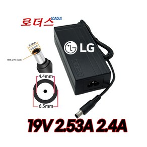 LG LCD/LED모니터전용 19V 2.53A 19V 2.5A 19V 2.4A 19V 2.3A 19V 2.0A 국산로더스어댑터