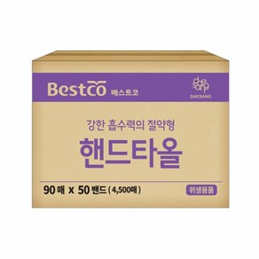 베스트코 핸드타올 4500매, 1개, 4500개입