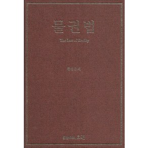 물권법, 오래, 황경웅 저