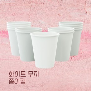 커피컵 단단한 종이컵 13온스 1박스 (뚜껑 별도), 1개, 1000개입