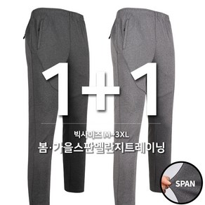 [1+1]봄가을_키퍼C22-2알파인멜란지트레이닝 남성 스판 밴딩 등산복 등산바지 트레이닝 작업복 아웃도어 스포츠 빅사이즈 단체
