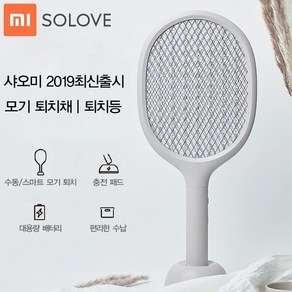 샤오미 충전식 휴대용 모기 퇴치기 모기채 파리채-블랙, 블랙