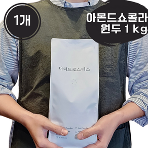 더써드로스터스 아몬드초콜릿 고소한 원두 산미없는 커피원두, 1개, 1kg, 홀빈(분쇄안함)