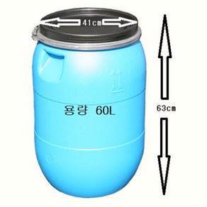 PE 플라스틱 공 드럼통 소형 60L 국산, 1개
