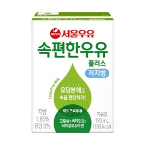 서울우유 속편한 우유 플러스 저지방, 190ml, 48개