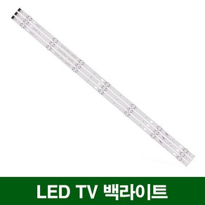 LG 43LF5700 43LF5900 43LH5600 43LH5700 호환용 백라이트