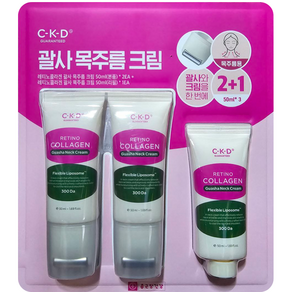 씨케이디 레티노 콜라겐 저분자 300 집중 크림, 150ml, 1개