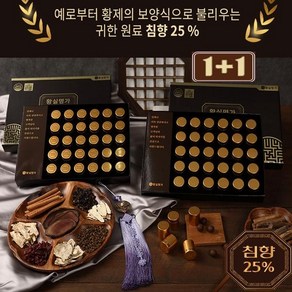 황실명가(2박스)녹용침향환 침향단 침향원 침향광동효능, 2개