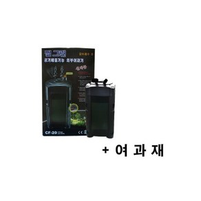 필그린 외부여과기 CF-20 + 에하임 여과재 세트, 20W, 1세트