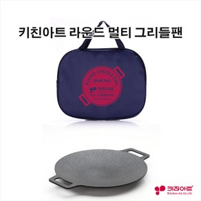 키친아트 직화용 라운드 그리들팬+가방/25cm/29cm/33cm/캠핑용/휴대용/가정용/멀티팬