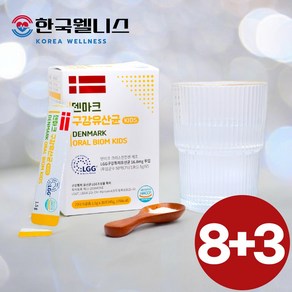 덴마크유산균 구강 키즈 어린이 유산균 두돌아기유산균 돌아기유산균 초등학생, 11박스, 30회분