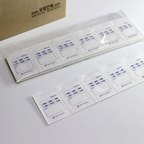 유림인쇄 불투명지(노루지)식전 자기전 수시로 약포지 약봉지, 1000개