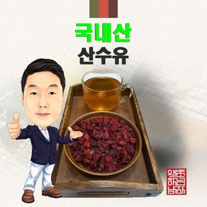 국내산 산수유 300g/100g (경북 영천) 국산, 100g, 1개