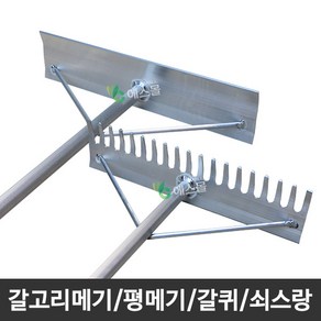 에스몰 평메기 갈고리메기 쇠갈퀴 갈고리 레기, 갈고리메기(대), 1개