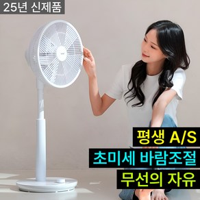 [초미세 바람조절]루미텍 한경희 무선 선풍기 스탠드 가성비 써큘레이터형 가정용 업소용