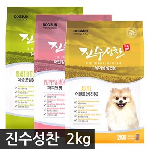 도그썬 진수성찬 2kg /어덜트/퍼피//체중조절/애견/강아지/사료, 02)진수성찬 어덜트 2kg*1개, 1개