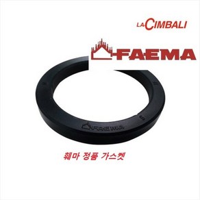 훼마 가스켓 레전드 쥬빌레 E98 M27 M23 UP 5709038, 1개, 8MM 정품