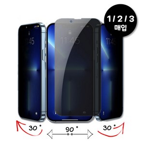 갤럭시S10 5G 사생활보호 프라이버시필름, 갤럭시 S10 5G(G977), 2개입