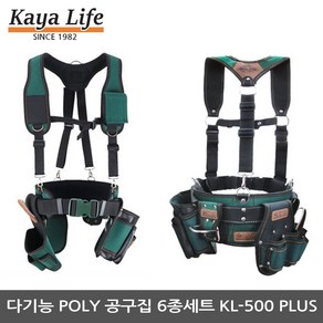 가야라이프 공구집 벨트세트KL-5000(=KL-500PLUS)작업밴드 멜빵밴드 어깨밴드 안전밴드 만능밴드 공구밴드 엑스밴드