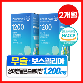 담을수록 콘드로이친 맥스 업 1200 HACCP 식약청 인정 상어연골 콘드로이친 황산 36 000mg, 60정, 60g, 2개