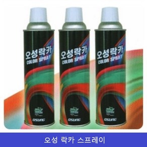 오성 락카스프레이 420ml 1박스(20개), 아이보리330, 20개