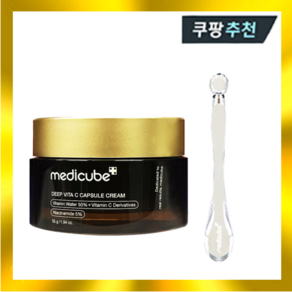 메디큐브 딥 비타C 캡슐 크림 55g+멀티볼괄사, 55g, 1개