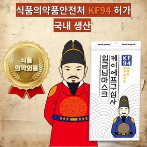 [국내생산] KF94 숨쉬기 편한 마스크 100매 대형, 블랙, 4개, 25개입