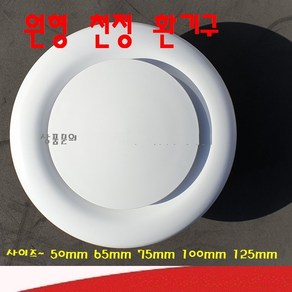 천정환기구 듀오팬 원팬디프샤 전열교환기 환기구, D2환기구, 클립고정방식