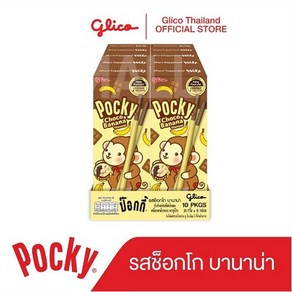 태국 포키(POCKY) 망고 맛 초코바나나 맛 10 묶음, 초코바나나맛, 10개, 25g