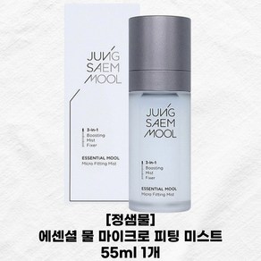 [JUNGSAEMMOOL] 정샘물 에센셜 물 마이크로 피팅 미스트 55ml 1개 피부 보습 광채 픽서 미스트