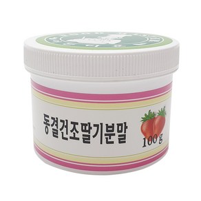 진공 동결건조 딸기분말 100g 국산 이든 딸기파우더, 1개