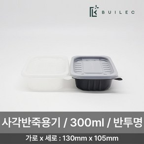 빌렉 EH 밀폐용기 미니 사각죽용기 반죽용기 소 300ml 300개 세트 일회용 배달 포장, 1세트, 반투명, 300세트