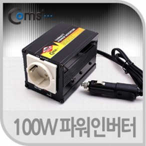 COMS COMS(컴스) 차량용 100W 인버터/12V to 220V/LP862 인버터/컨버터, 1개