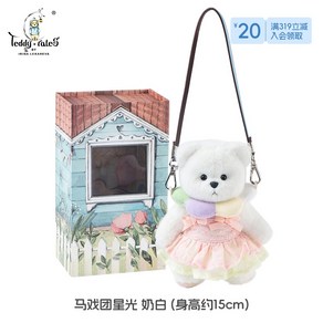 TeddyTales XS사이즈 레나베어 키링 15cm 인형 열쇠고리, P, 레나베어키링 약 15cm, 1개