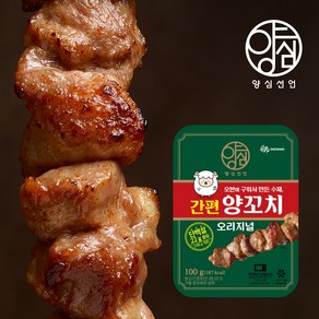 간편 양꼬치 오리지널 100g 2팩, 2개