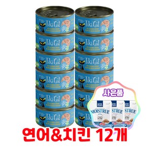 티키캣 루아우 고양이 주식캔 + 증정 고양이 습식파우치, 12개, 80g, 연어+치킨