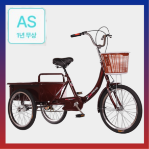 CayCycle 수납이 좋은 어르신 세발자전거 삼륜자전거 성인용자전거 3발 삼발자전거, 충격흡수, 1개