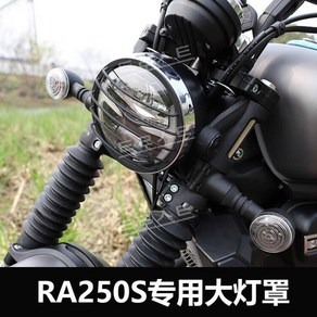 베네트125 헤드라이트 커버 SR250-12A 코일 전조등 보호망 가드 튜닝, 1개