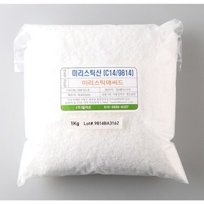 미리스틱산 98% 미리스틱애씨드 지방산 1kg, 1개