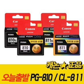 365정품캐논 PG810XL CL811XL PG810 CL811 MP486 MX366 MP287 정품잉크, 1개, PG810 CL811표준세트