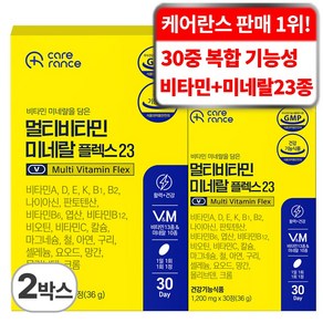 케어란스 30중 복합 기능성 멀티비타민 미네랄 플렉스 23, 2박스, 30정