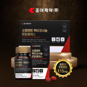 [조아제약] 쏘팔메토 옥타코사놀 로얄클래스 (900mg * 60정 x 2박스), 53.9g, 2박스