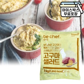 [에이치에이유통] 동원 비셰프 고구마샐러드 1kg 냉장 업소용, 동원 비셰프 고구마 샐러드 1kg, 1개