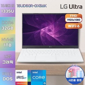 LG 노트북 LG 전자 울트라PC 15UD50R-GX56K WIN11 고성능 고사양 노트북, FREE DOS, 32GB, 1TB, 코어i5, 화이트