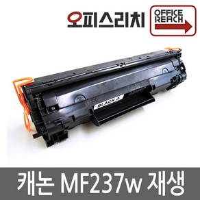 캐논 MF237w 프리미엄재생토너 CRG-337